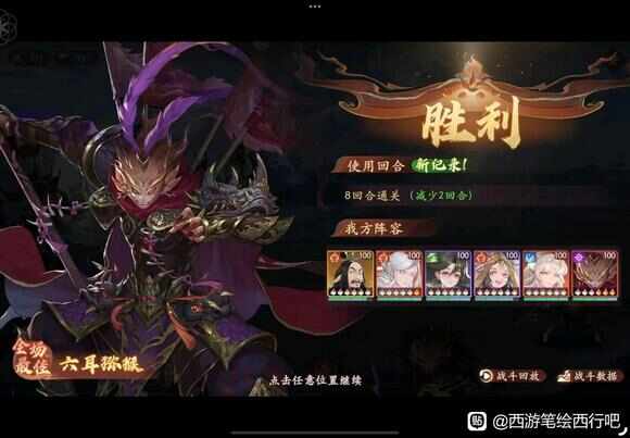 西游笔绘西行幻虚妙境红孩儿10层怎么打？幻虚妙境红孩儿通关攻略[多图]图片4