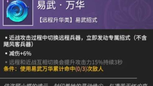 永劫无间手游远程魂玉怎么搭配？远程魂玉搭配技能方案一览[多图]图片1