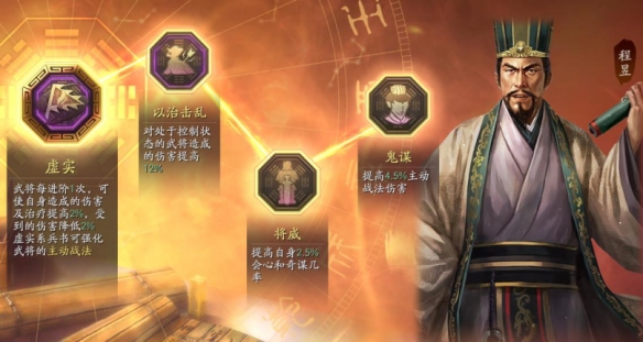 三国志战略版立异盾阵容攻略 最强立异盾阵容搭配推荐[多图]图片3