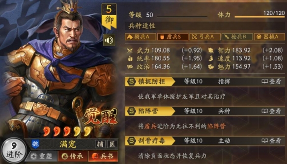 三国志战略版立异盾阵容攻略 最强立异盾阵容搭配推荐[多图]图片7