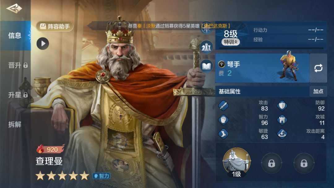 世界启元高智力武将排行榜 最高智力输出武将强度一览[多图]图片2