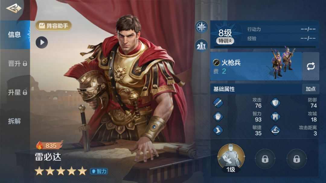 世界启元高智力武将排行榜 最高智力输出武将强度一览[多图]图片4