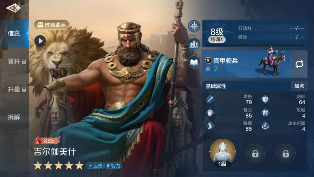 世界启元高智力武将排行榜 最高智力输出武将强度一览[多图]图片5