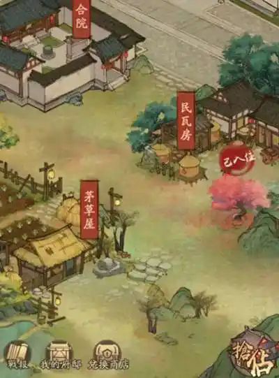 叫我大掌柜药铺疑难杂症药方配方大全 药铺疑难杂症药方攻略2024[多图]图片2