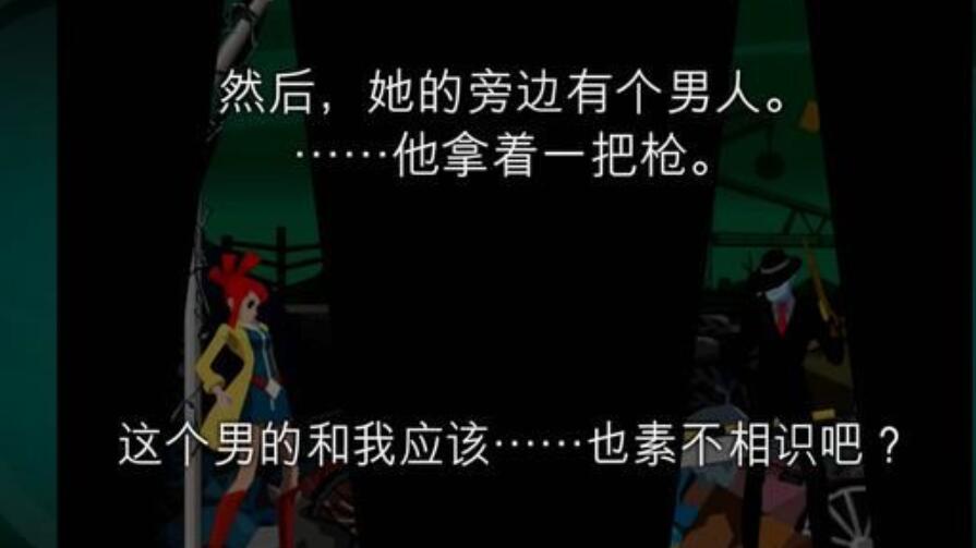 幽灵诡计第一章攻略图文 幽灵诡计攻略第一章怎么过[多图]图片2