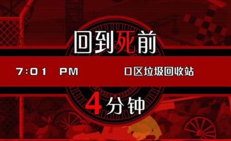 幽灵诡计第一章攻略图文 幽灵诡计攻略第一章怎么过[多图]图片8