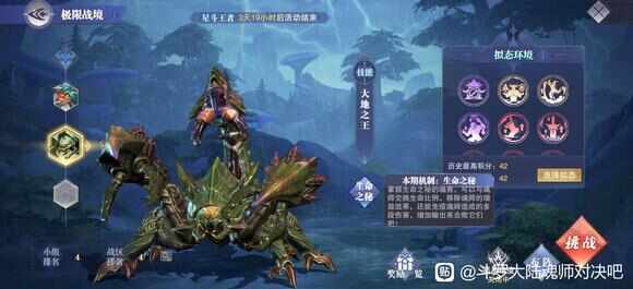 斗罗大陆魂师对决极限战境怎么过？极限战境阵容搭配攻略[多图]图片1
