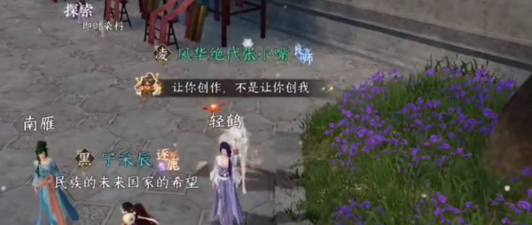 逆水寒手游锦衣秀发任务怎么做？锦衣秀发任务攻略[多图]图片3