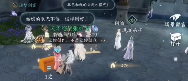 逆水寒手游锦衣秀发任务怎么做？锦衣秀发任务攻略[多图]图片4