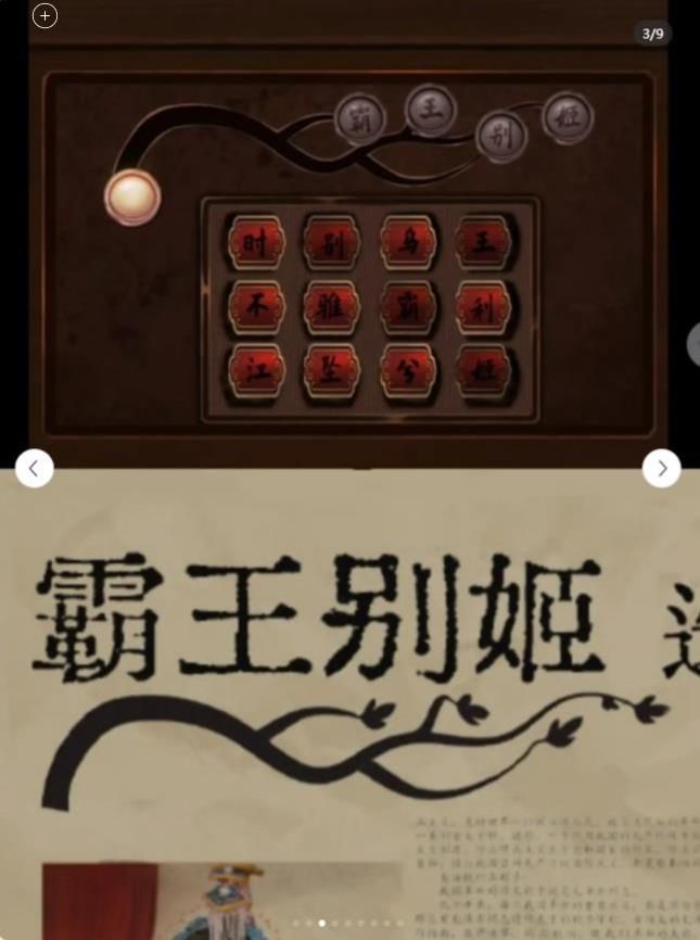 戏怨第四章攻略 戏怨攻略第四章情难诉图文汇总[多图]图片2