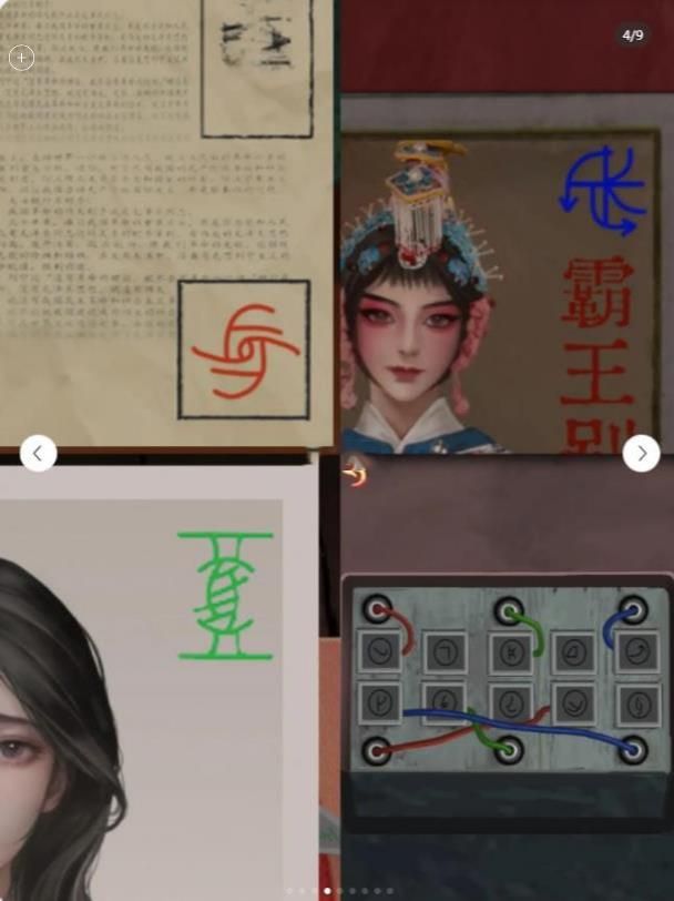 戏怨第四章攻略 戏怨攻略第四章情难诉图文汇总[多图]图片3