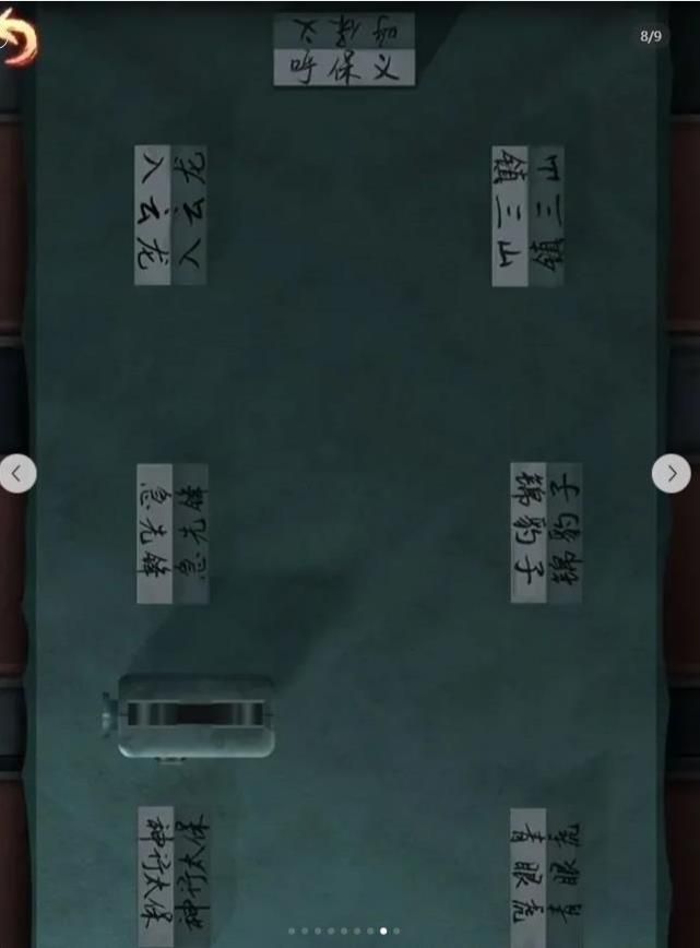 戏怨第四章攻略 戏怨攻略第四章情难诉图文汇总[多图]图片6
