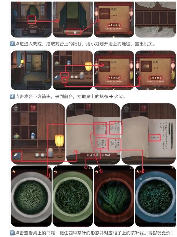 戏怨第一章攻略 戏怨攻略第一章爱别离图文汇总[多图]图片2