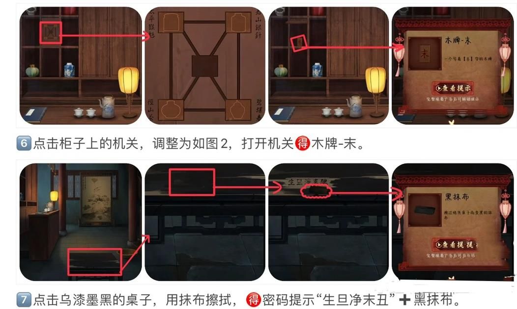 戏怨第一章攻略 戏怨攻略第一章爱别离图文汇总[多图]图片3