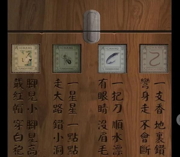 戏怨第三章攻略 戏怨第三章图文攻略汇总[多图]图片3