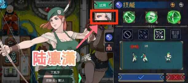 战魂铭人陆凛潇魂之力怎么选择？陆凛潇魂之力搭配推荐[多图]图片1