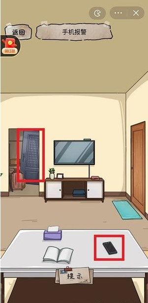 隐秘的档案与凶同行怎么过 与凶同行通关攻略[多图]图片6