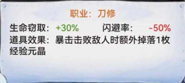 最强祖师云上仙行攻略 云上仙行升级机制及职业搭配推荐[多图]图片5