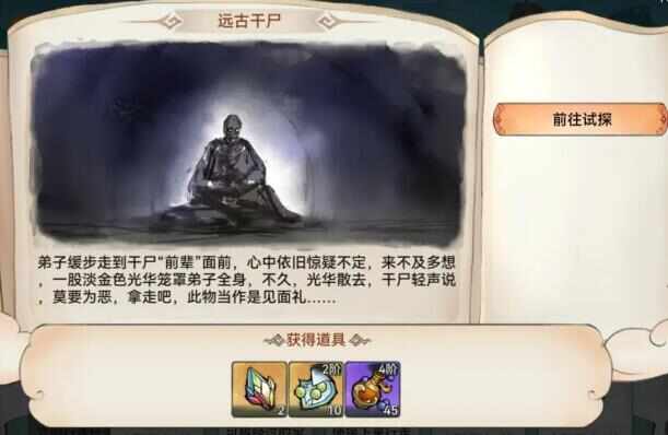 最强祖师云城探宝怎么玩？云城探宝规则及奖励介绍[多图]图片5