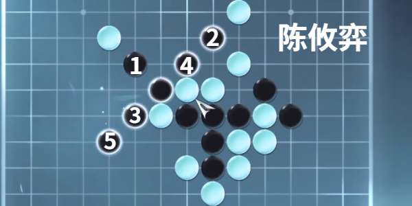 《逆水寒手游》昆仑墟五子棋探索攻略