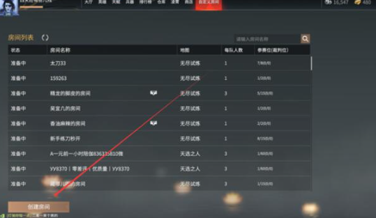 《永劫无间》1v1练刀房开启方法