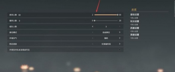 《永劫无间》1v1练刀房开启方法