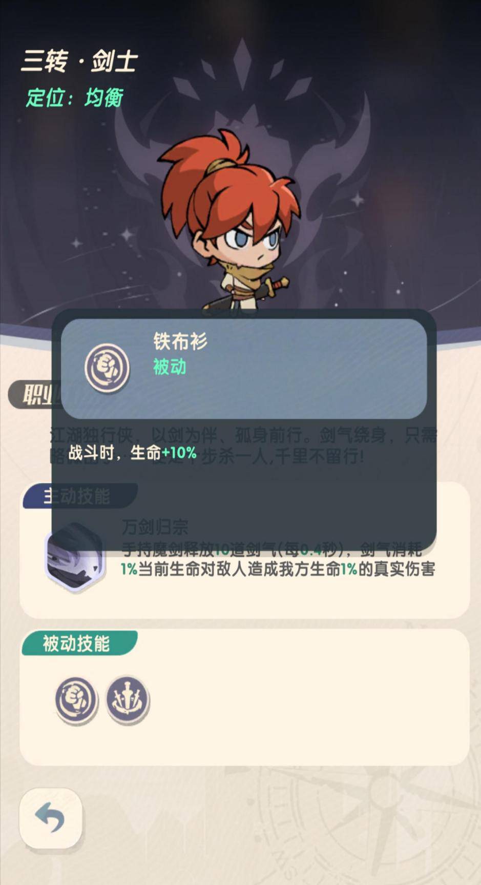 《魔魔打勇士》拳师职业和属性攻略