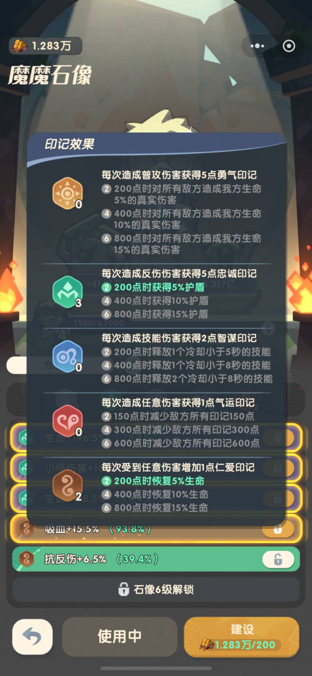 《魔魔打勇士》拳师职业和属性攻略