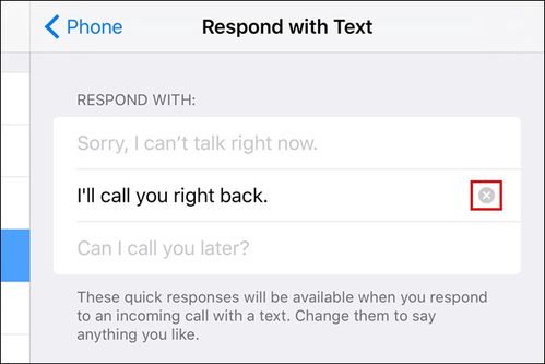 iPhone上如何快速回复消息