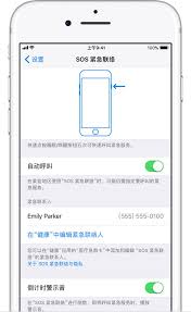 iPhone怎样设置紧急联系人