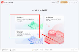 VCF文件如何导入苹果设备