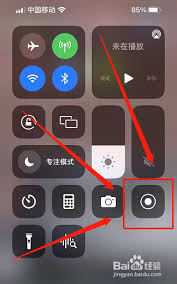 苹果手机录屏功能在哪里开启