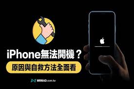 iPhone死机如何解决