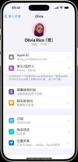 如何通过家人共享在iPhone上更改付款方式