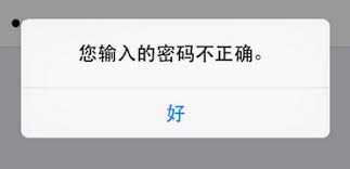 AppleID密码正确但无法登录？原因及解决方法