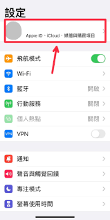 如何在iPhone、iPad和Mac上更改Apple ID