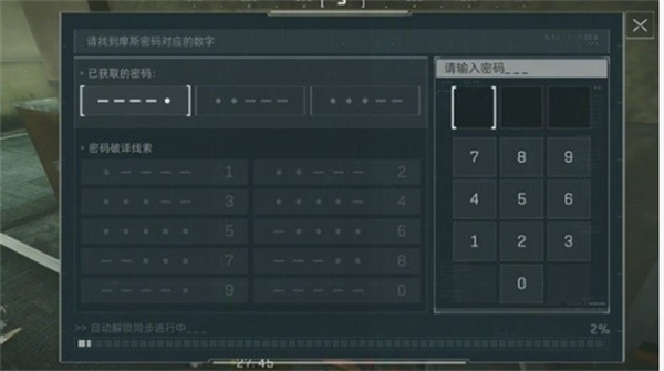《三角洲行动》密码门解锁方法