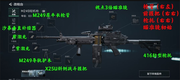 《三角洲行动》M249使用技巧分享