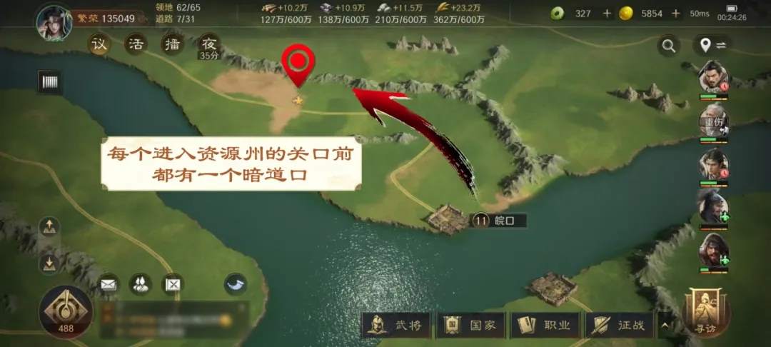 《三国：谋定天下》s4暗道潜袭用法技巧攻略