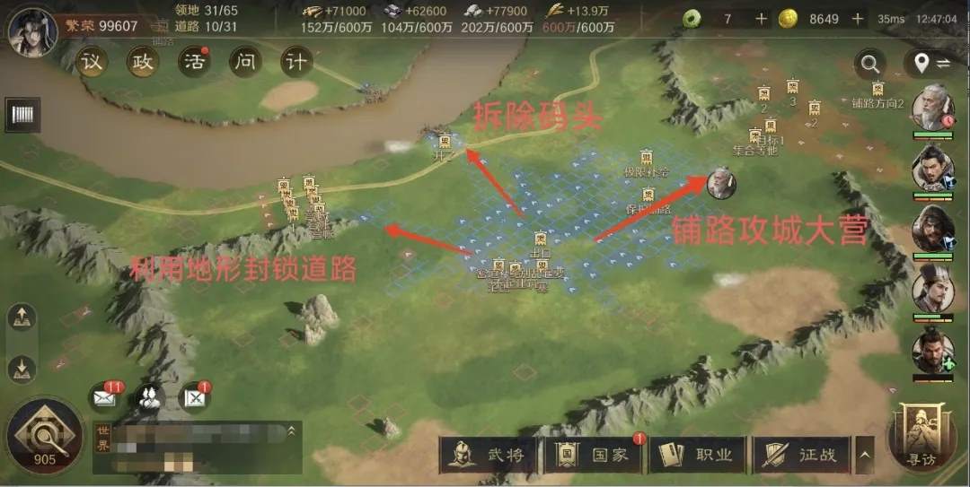 《三国：谋定天下》s4暗道潜袭用法技巧攻略