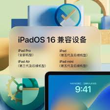 iOS16.4iPadOS16.4港版新发布有哪些新增功能