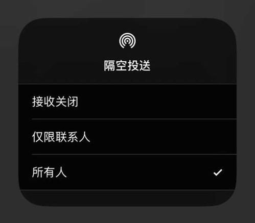 iOS17升级后无法接受隔空投送怎么解决