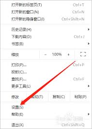 Google浏览器如何更改字体