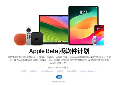 iOS17公测版怎么升级