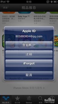 如何更改iPhone和iPad Apple地图默认方向类型