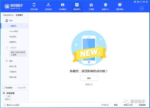 爱思iOS17.2高清壁纸哪里有