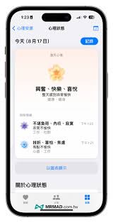 如何在iPhone的“健康”应用中进行心理健康评估