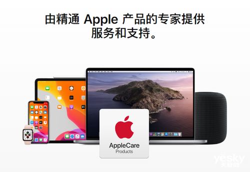 为什么要购买AppleCare服务