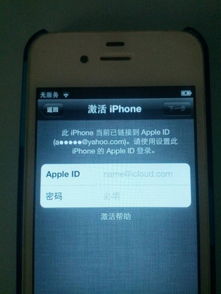 iPhone设置中AppleID灰色无法使用