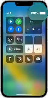 如何在iPhone上显示电池百分比